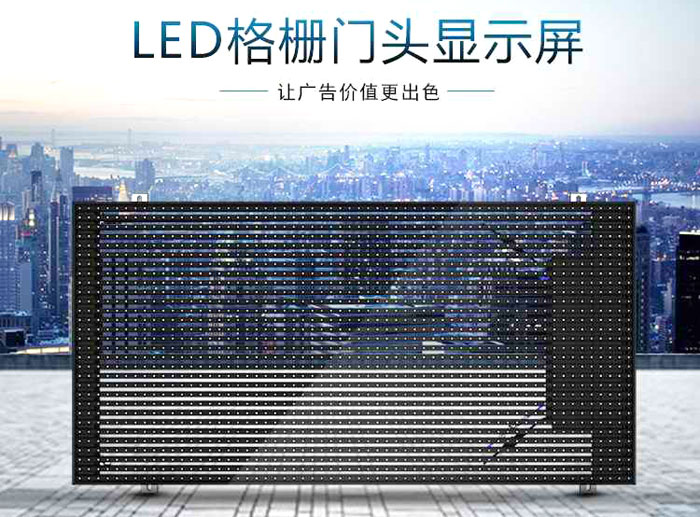 هل شاشة الشبكة LED متينة؟ هل يمكنها تحمل الرياح والضغط مع مقاومة التآكل أيضًا؟